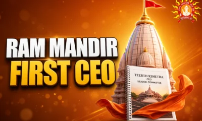 Ram Temple Trust first CEO after donation scandal